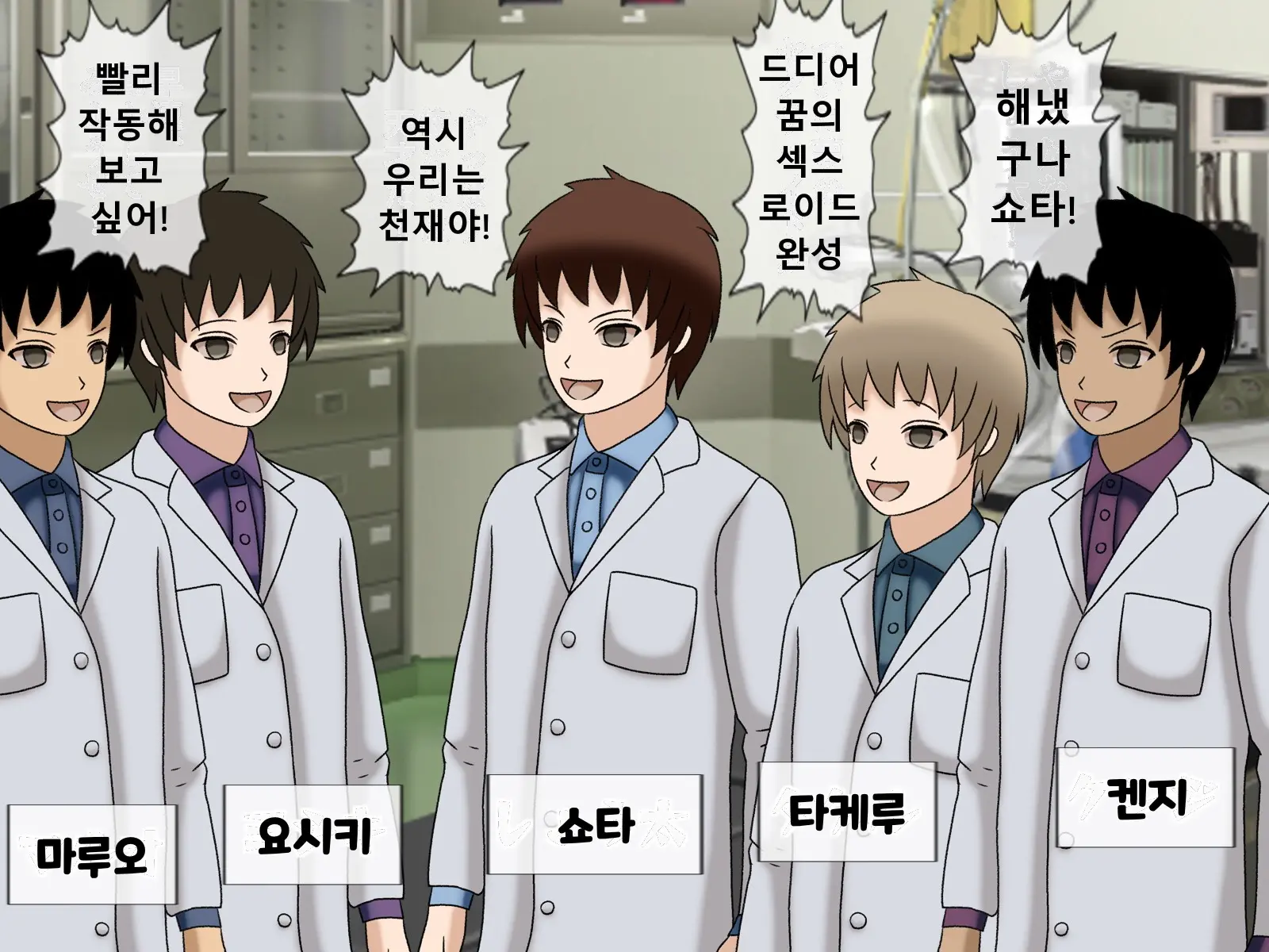 Mugen Shasei Goumon Saishuukai | 무한사정고문 최종화